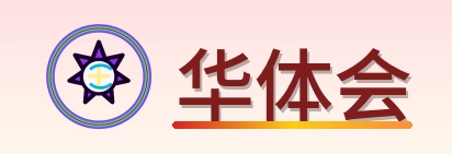 华体会 Logo